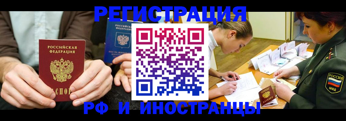 прописка паспорт в Коми