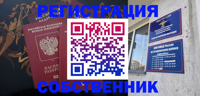 временная регистрация законно в Коми