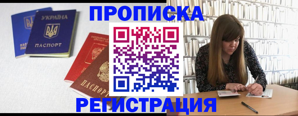 прописка от собственника в Коми