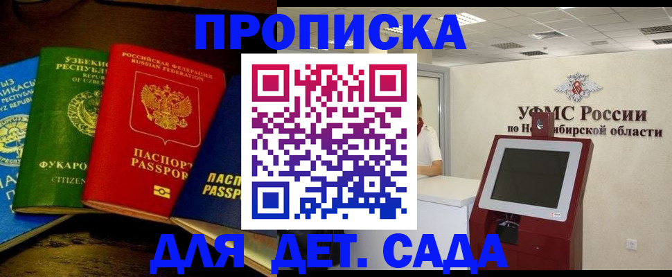 прописка для военкомата в Коми