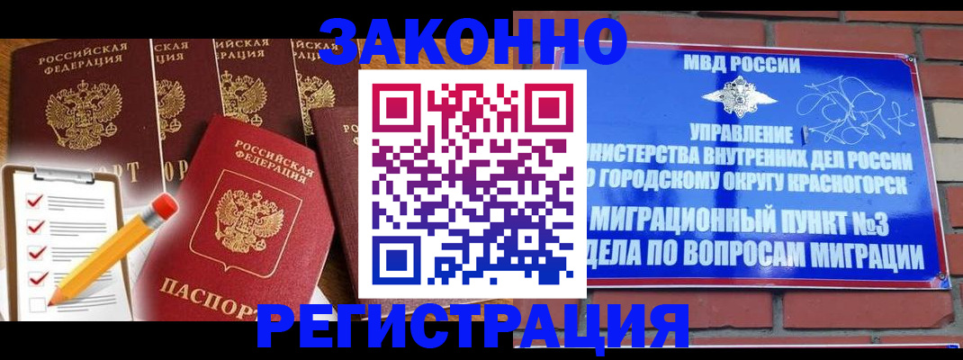 временная регистрация госуслуги в Коми