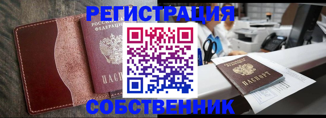 временная регистрация для школы в Коми