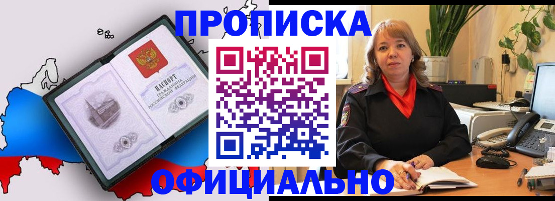 прописка иностранных граждан в Коми